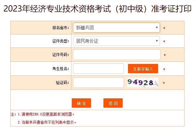 F2023м(jng)ԇʿCӡ_ͨ