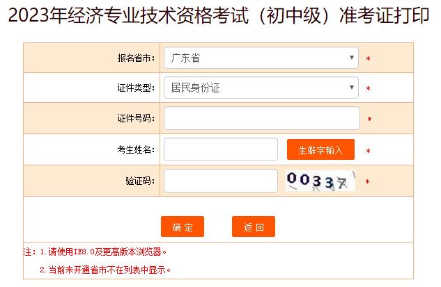 V|ʡ2023м(jng)ԇʿCӡ_ͨ
