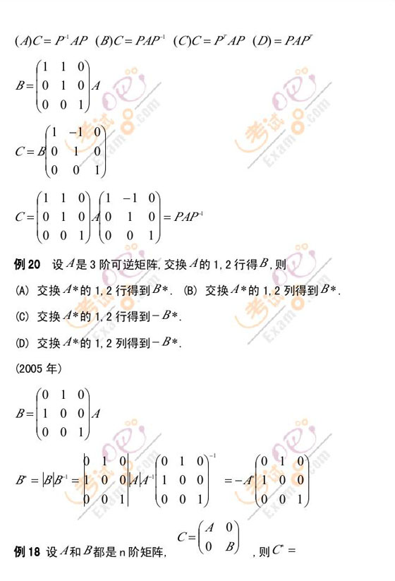 ؂侫Ʒvx2010꿼Д(sh)W(xu)(xin)Դ(sh)(3)