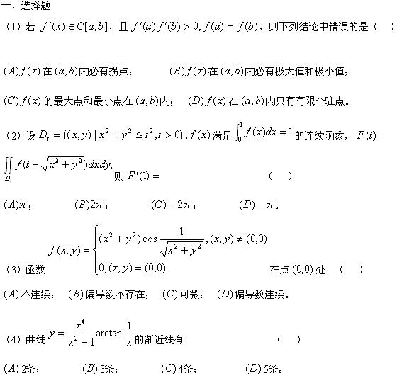 2010꿼Д(sh)W(xu)ȫģM