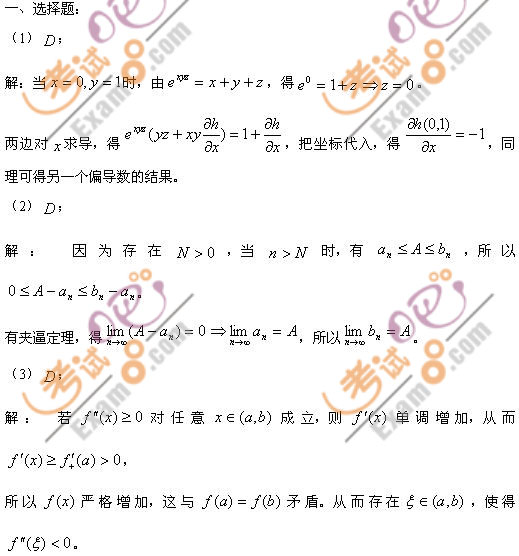 2010оW(xu)ԇ(sh)W(xu)ȫģM𰸽