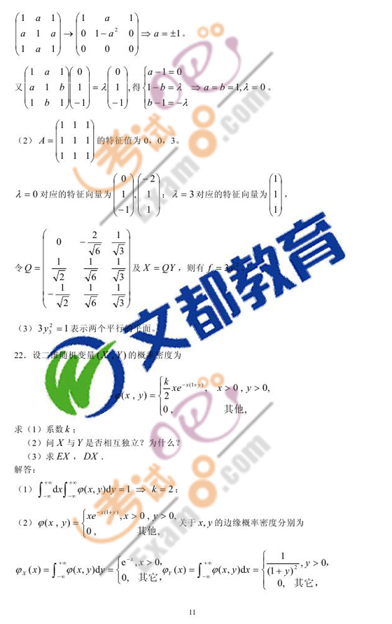 2010оW(xu)ԇ(sh)W(xu)һȫģM𰸽