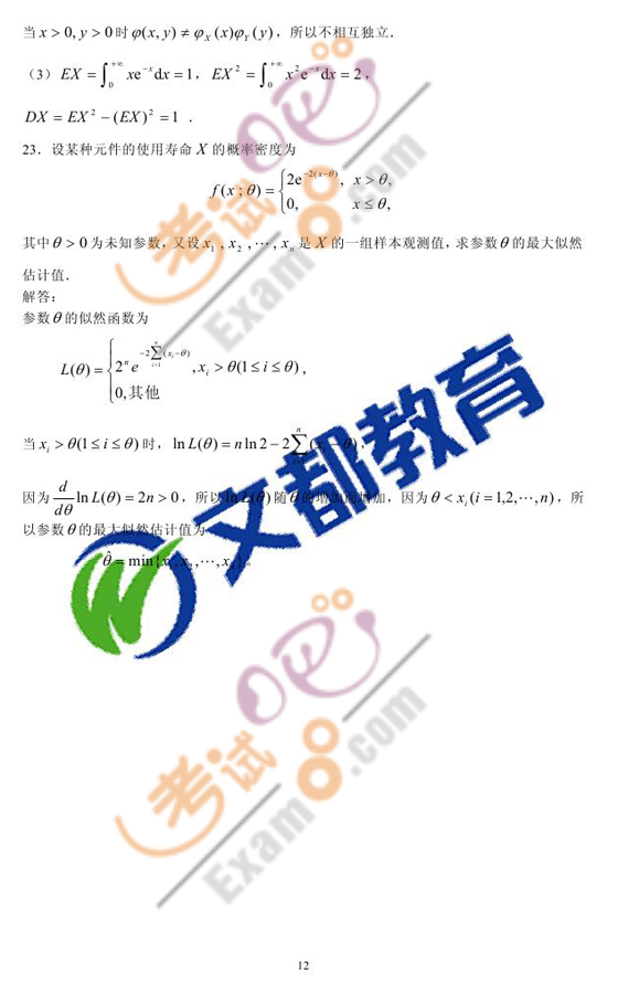 2010оW(xu)ԇ(sh)W(xu)һȫģM𰸽