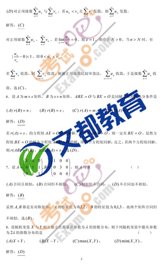 2010꿼Д(sh)W(xu)ȫģM