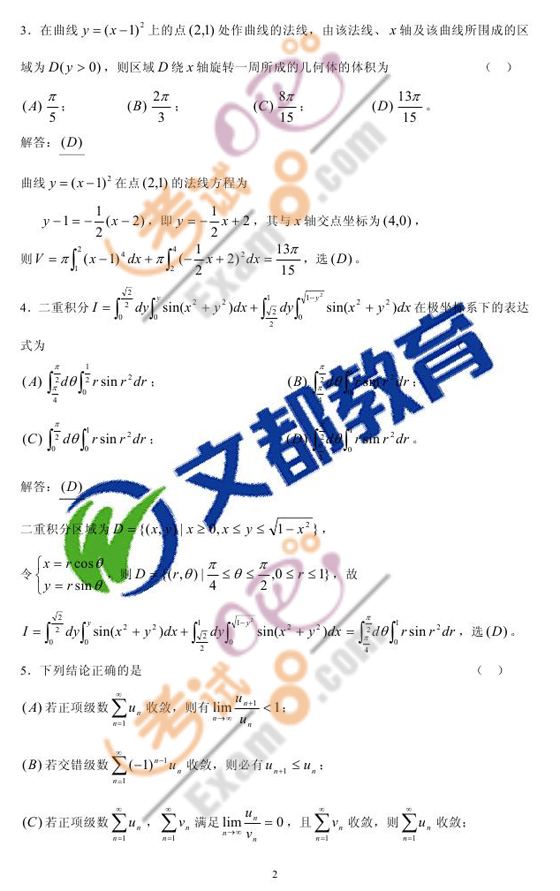 2010꿼Д(sh)W(xu)ȫģM