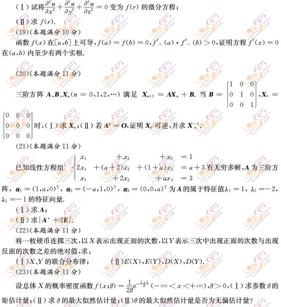 2010꿼Д(sh)W(xu)ȫģM