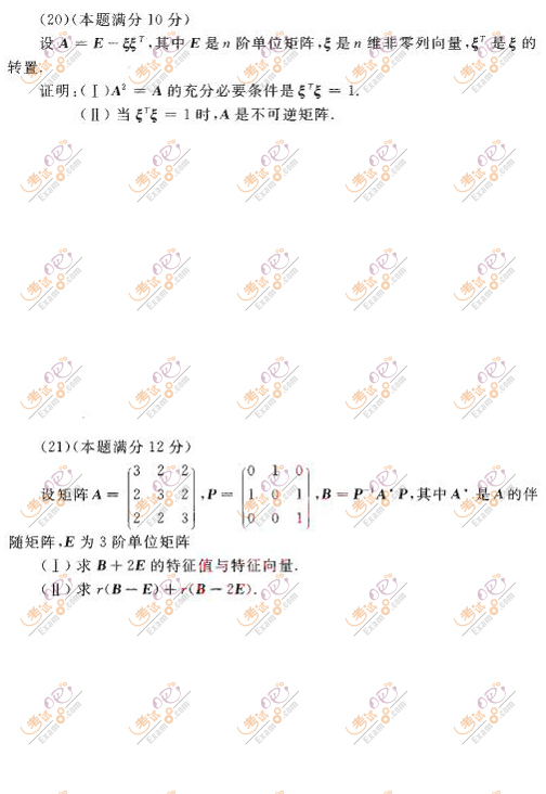 2010Д(sh)Wһ_ȫԇ}𰸽
