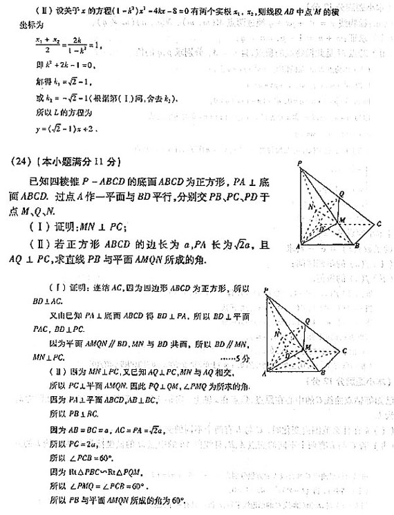 2004˸߿(sh)W(xu)ԇ}(c(din)(li))