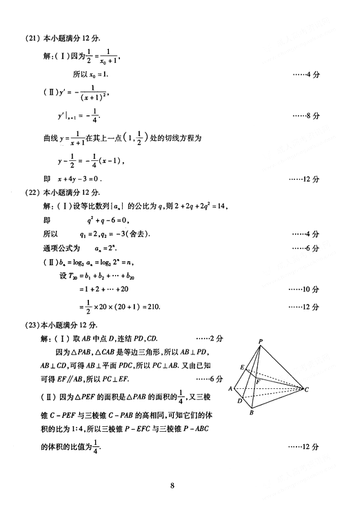 2005˸߿(sh)W(xu)ԇ}(c(din))