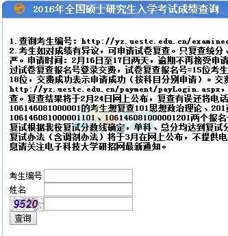 ӿƼW(xu)2016꿼гɿ(j)ԃ?ni)_(ki)ͨ