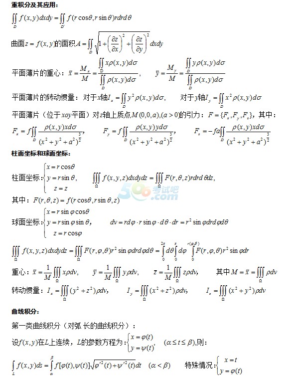 2017˸߿ߵȔ(sh)W(xu)֪R(sh)c(din)(6)