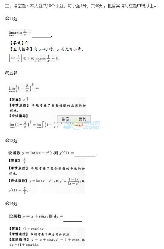 2015˸߿(zhun)ߵȔ(sh)W(xu)}