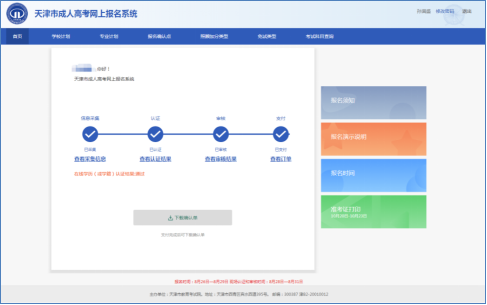 2023˸߿ʿC1010ɴӡ