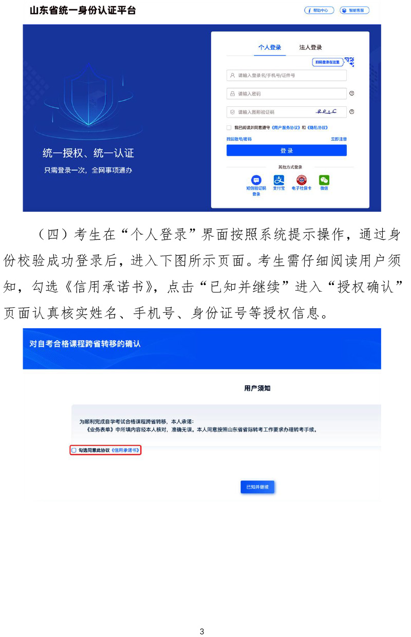 ɽ|ʡ2025ϰԌW(xu)ԇʡD(zhun)֪