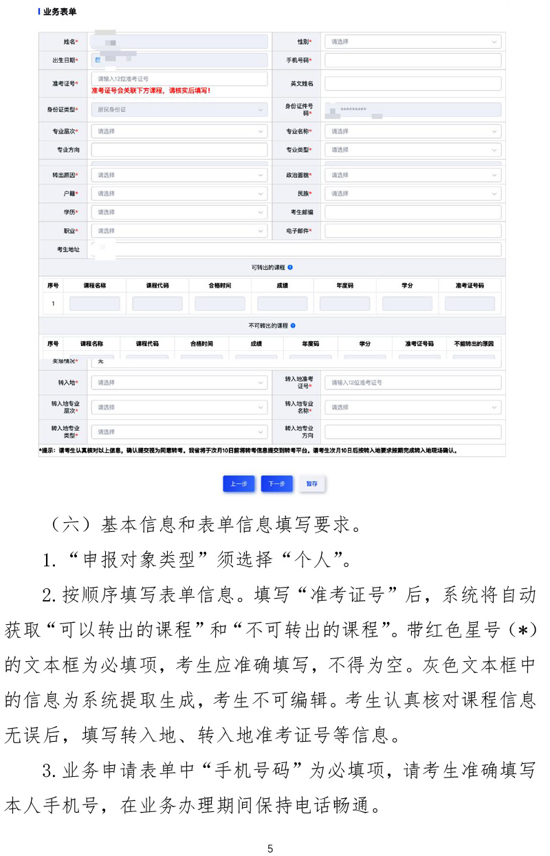 ɽ|ʡ2025ϰԌW(xu)ԇʡD(zhun)֪