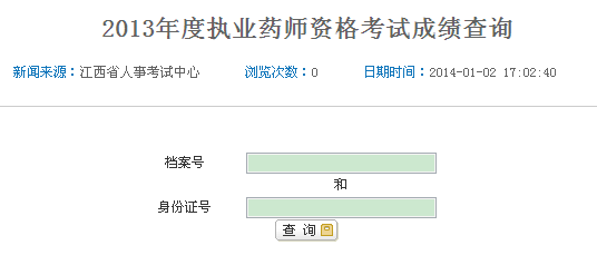 2013꽭(zh)I(y)ˎԇɿ(j)ԃ(xn)?ni)?c(din)M(jn)