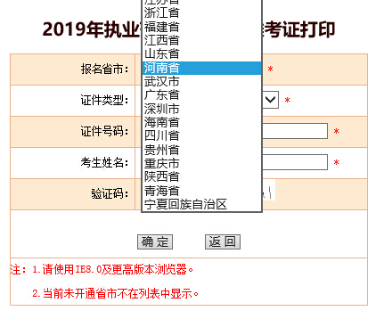 Ї(gu)¿ԇW(wng):2019ψ(zh)I(y)ˎ(zhn)Cӡ_ͨ