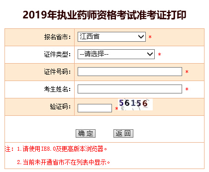 2019꽭(zh)I(y)ˎԇ(zhn)Cӡ_(ki)ͨ