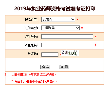 2019(zh)I(y)ˎԇ(zhn)Cӡ_ͨ