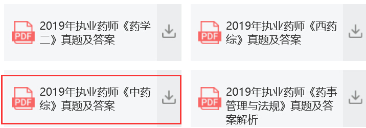 2019(zh)I(y)ˎˎW(xu)C֪R(sh)}pdfd