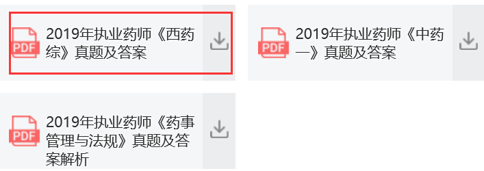 2019(zh)I(y)ˎˎW(xu)C֪R(sh)}pdfd