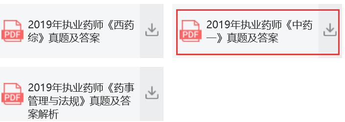 2019(zh)I(y)ˎˎWI(y)֪Rһ}pdfd