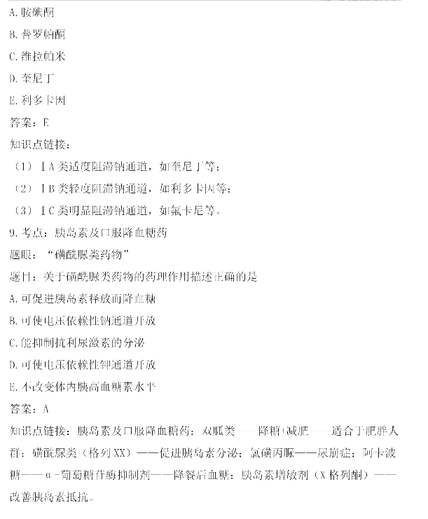2021R(zh)I(y)t(y)ԇˎW(xu)俼֪R(sh)c(din)