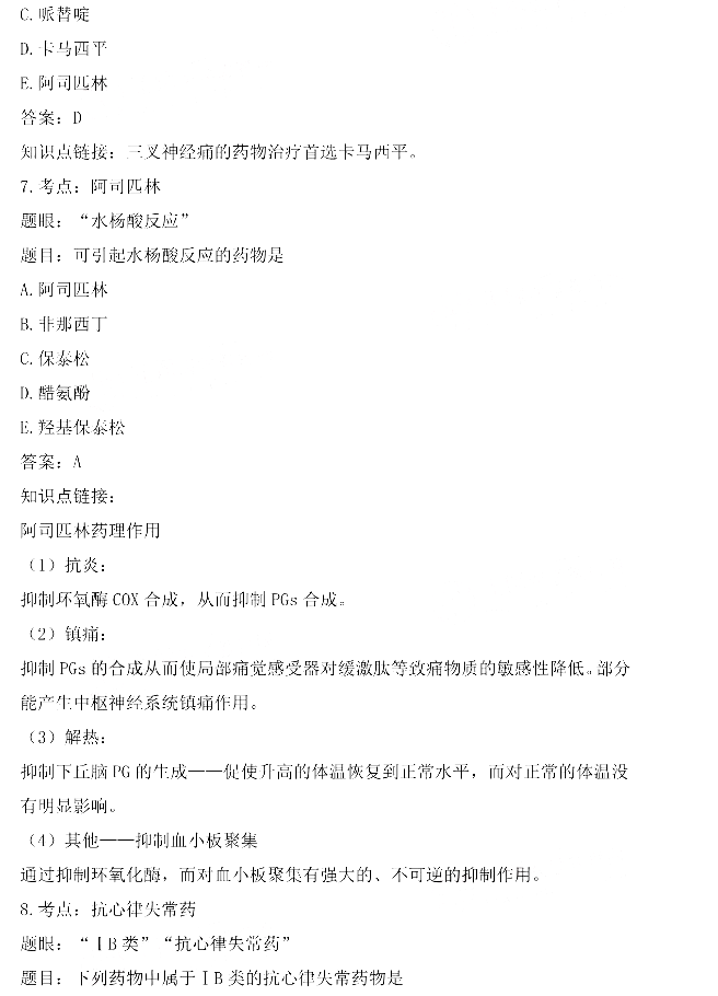 2021R(zh)I(y)t(y)ԇˎW(xu)俼֪R(sh)c(din)