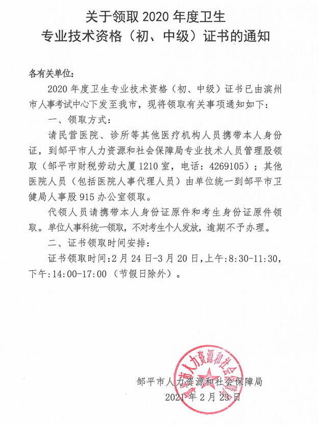 uƽ2020l(wi)YCIȡ֪ͨ