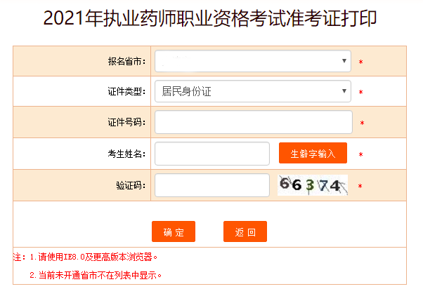 F2021(zh)I(y)ˎԇʿCӡǰһ_ʼ