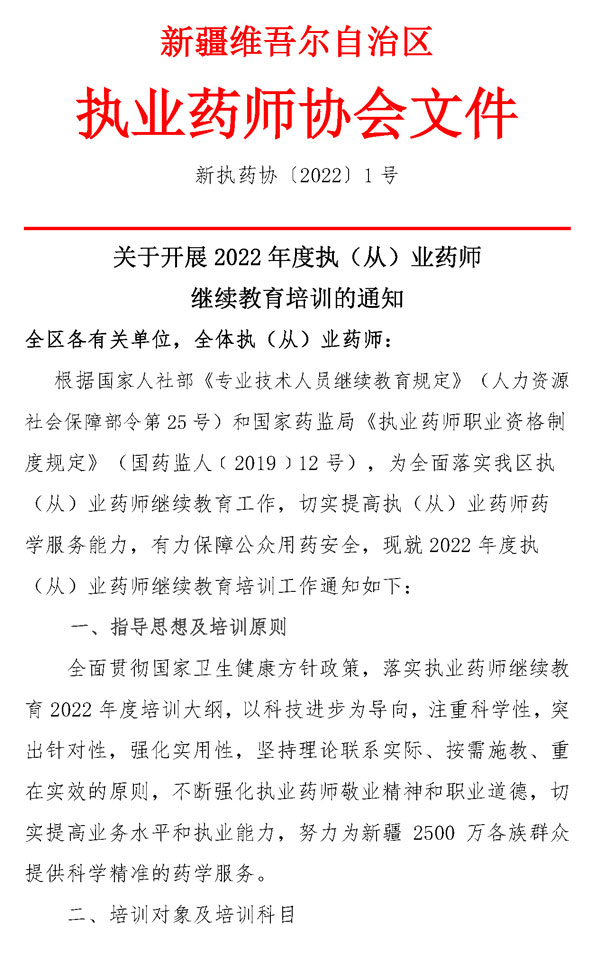 P(gun)_չ2022Ȉ(zh)()I(y)ˎ^m(x)Ӗ(xn)֪ͨ