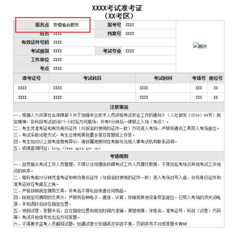 ʡ2024Ȉ(zh)I(y)ˎԇCI(lng)ȡ֪ͨ
