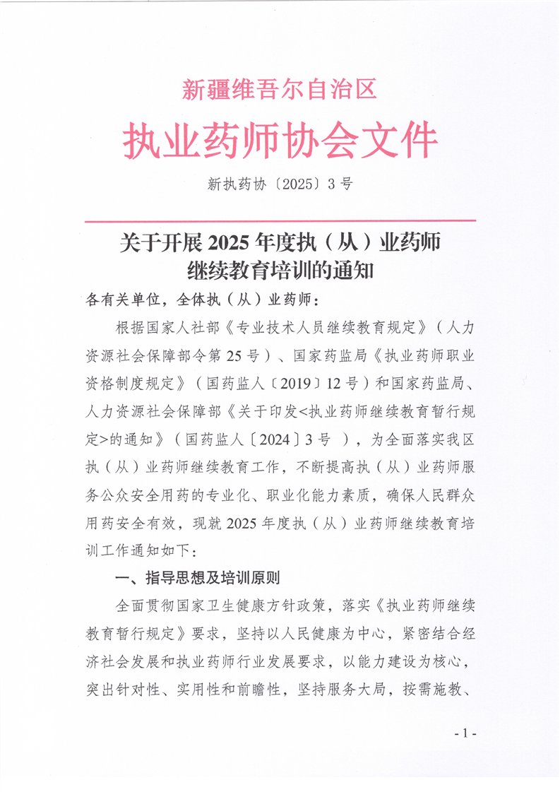 ½2025Ȉ(zh)()I(y)ˎ^m(x)Ӗ(xn)֪ͨ