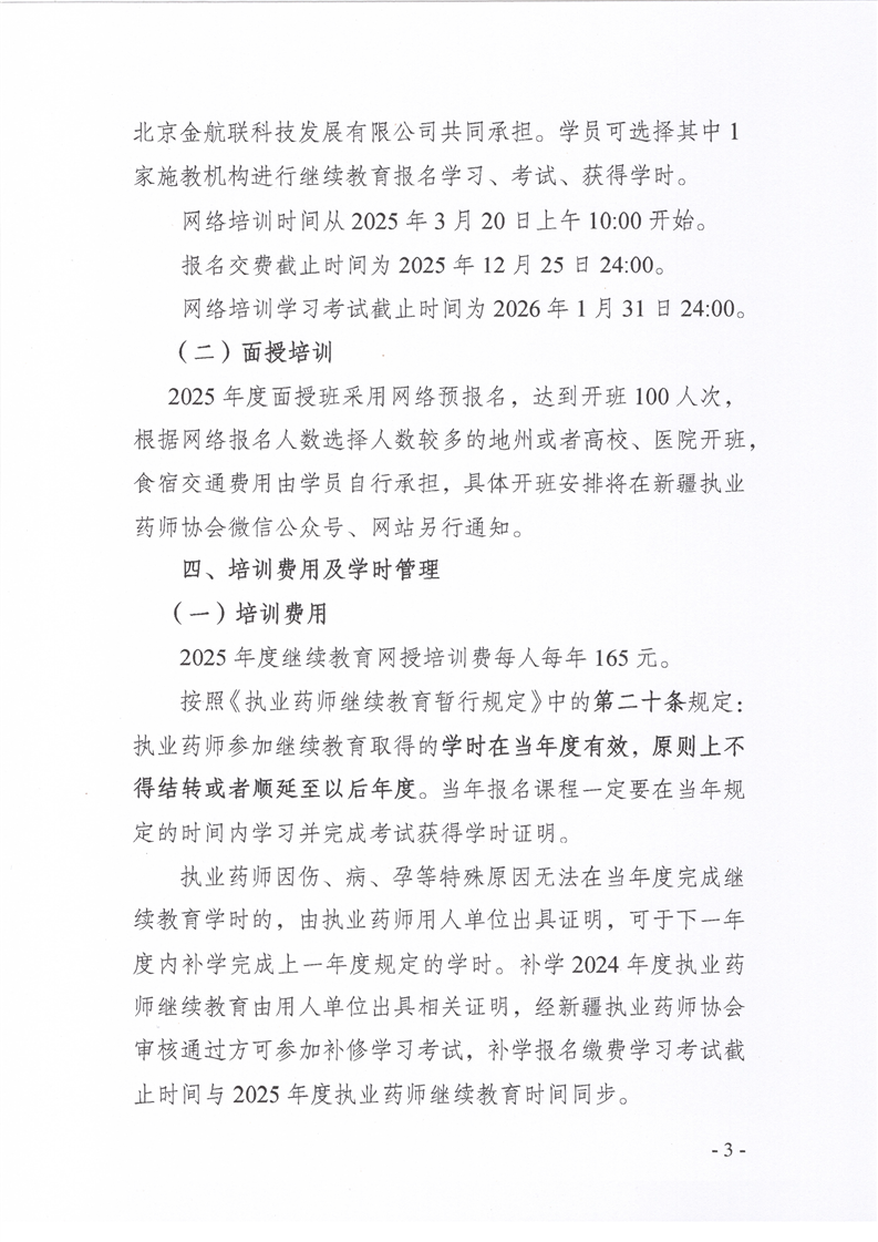 ½2025Ȉ(zh)()I(y)ˎ^m(x)Ӗ(xn)֪ͨ