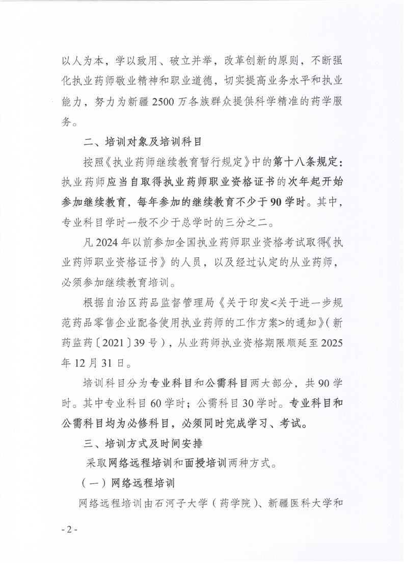 ½2025Ȉ(zh)()I(y)ˎ^m(x)Ӗ(xn)֪ͨ