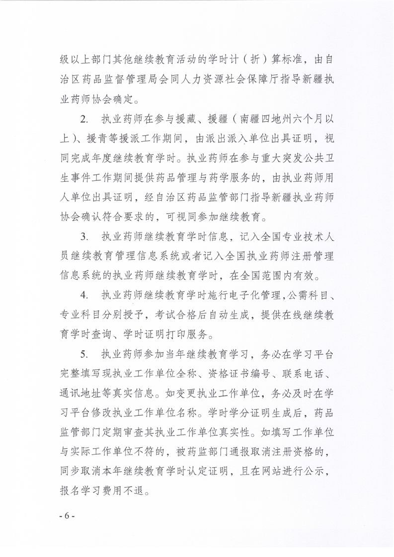 ½2025Ȉ(zh)()I(y)ˎ^m(x)Ӗ(xn)֪ͨ