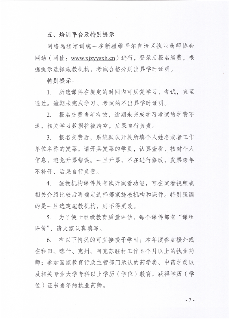 ½2025Ȉ(zh)()I(y)ˎ^m(x)Ӗ(xn)֪ͨ