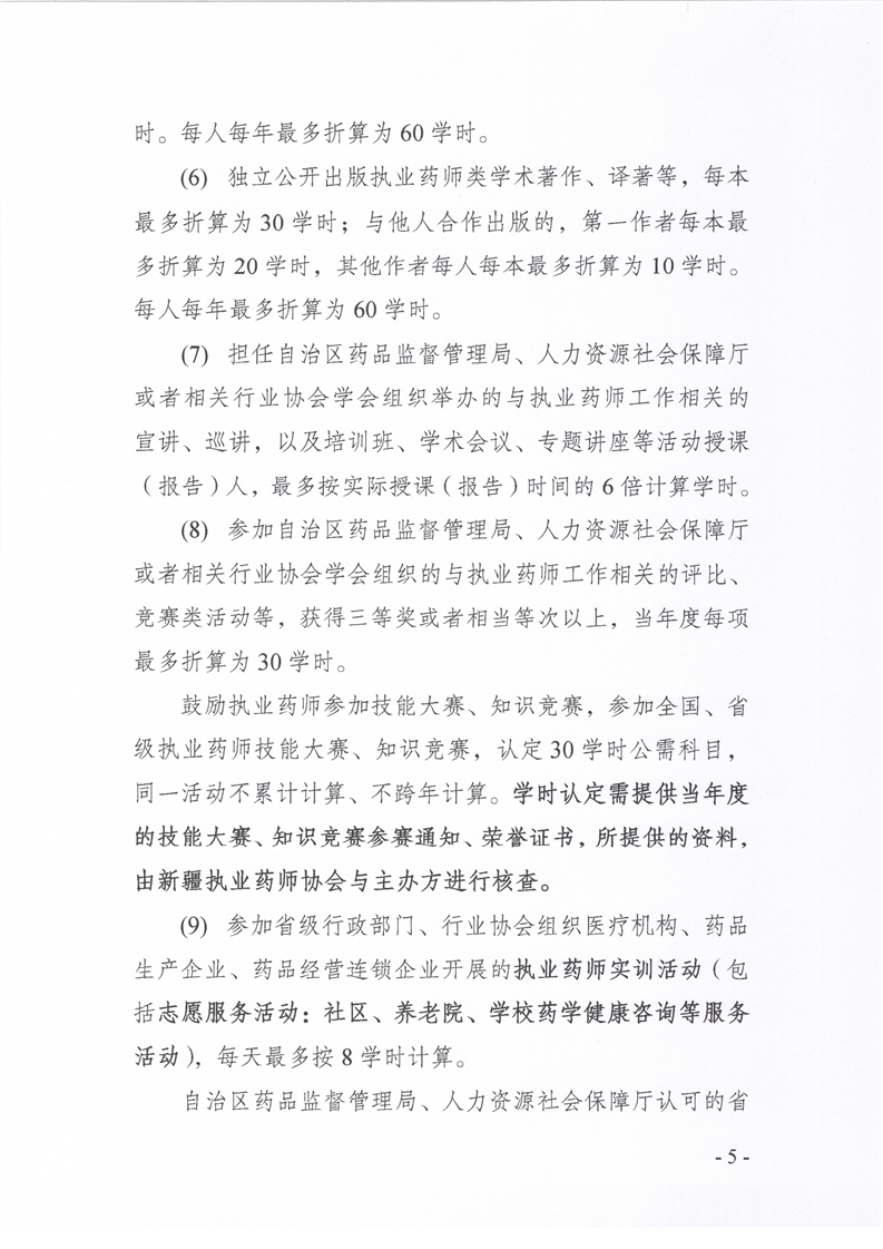 ½2025Ȉ(zh)()I(y)ˎ^m(x)Ӗ(xn)֪ͨ
