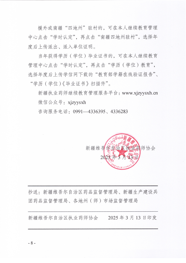 ½2025Ȉ(zh)()I(y)ˎ^m(x)Ӗ(xn)֪ͨ