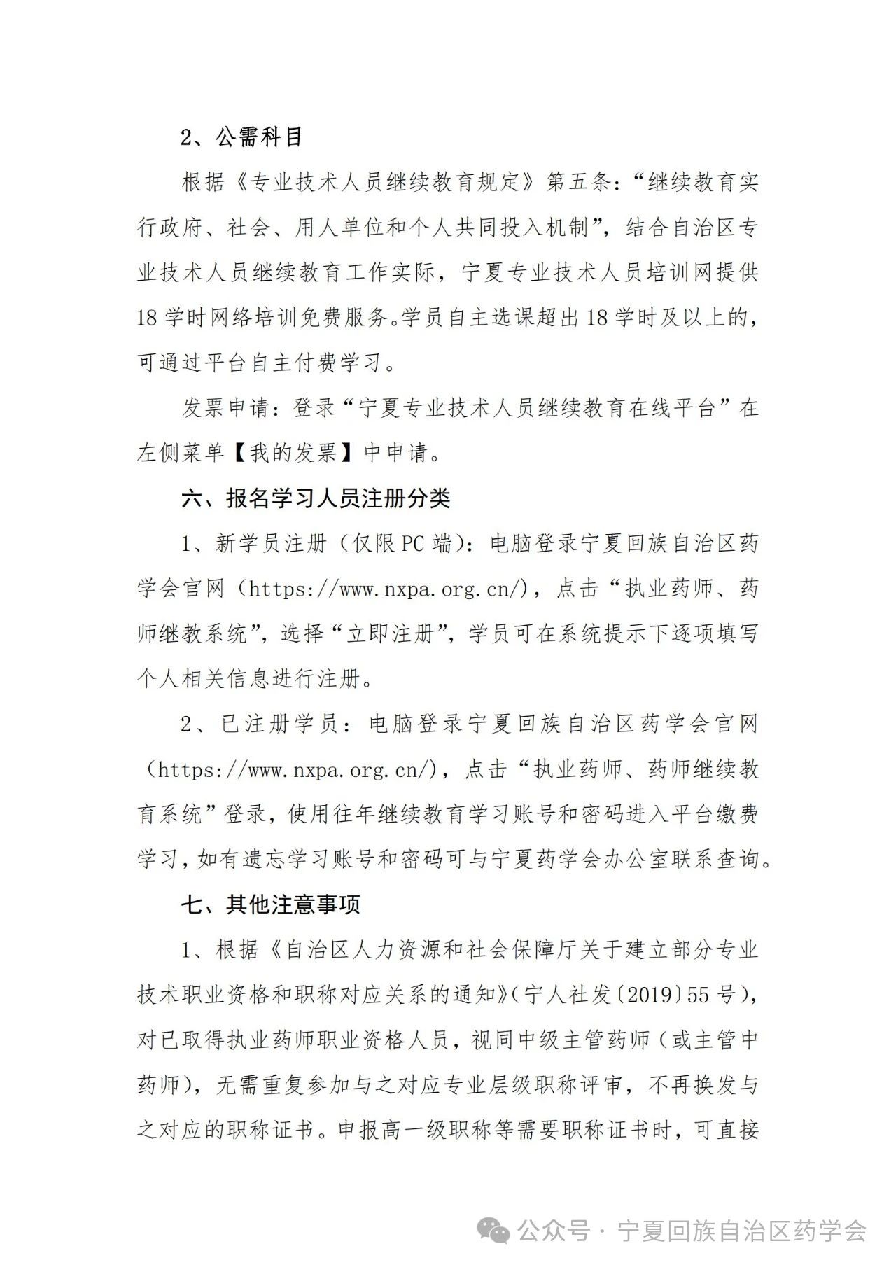 2025(zh)I(y)ˎĘI(y)ˎ^m(x)֪ͨ