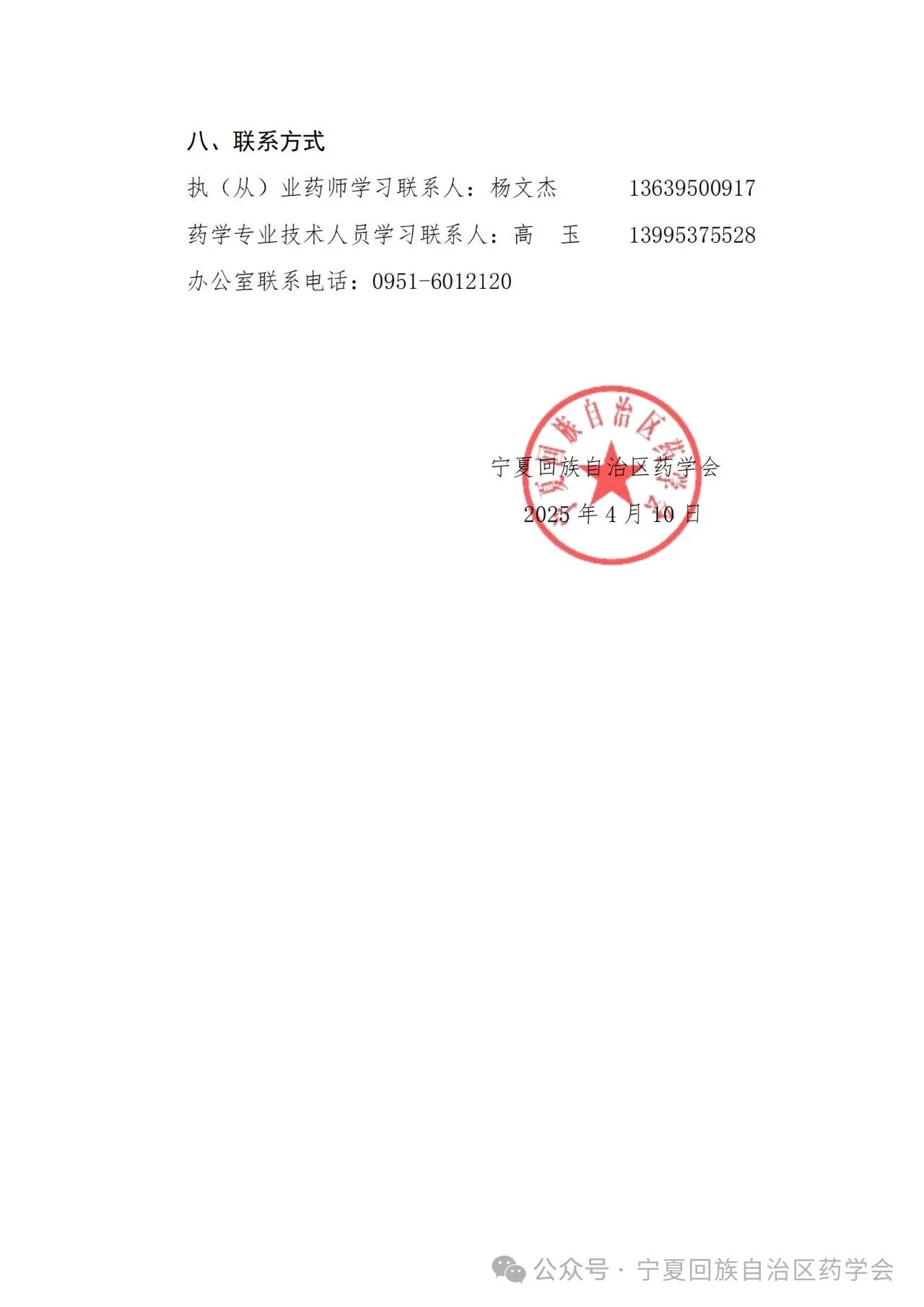2025(zh)I(y)ˎĘI(y)ˎ^m(x)֪ͨ