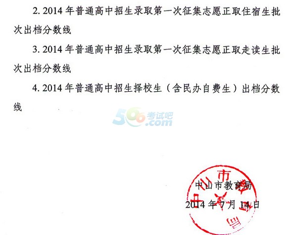 2014ɽпһ־Ը͓Уn?jn)?sh)