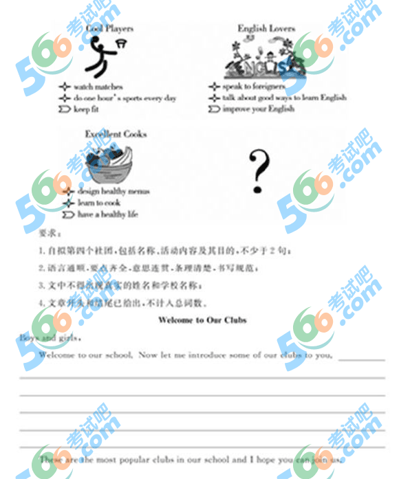 2015年山東德州中考英語(yǔ)試題及答案