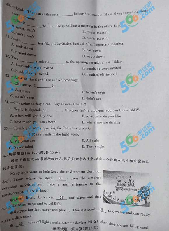 2015年山東濱州中考英語試題