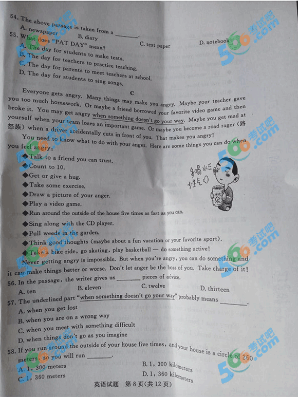 2015年山東濱州中考英語試題