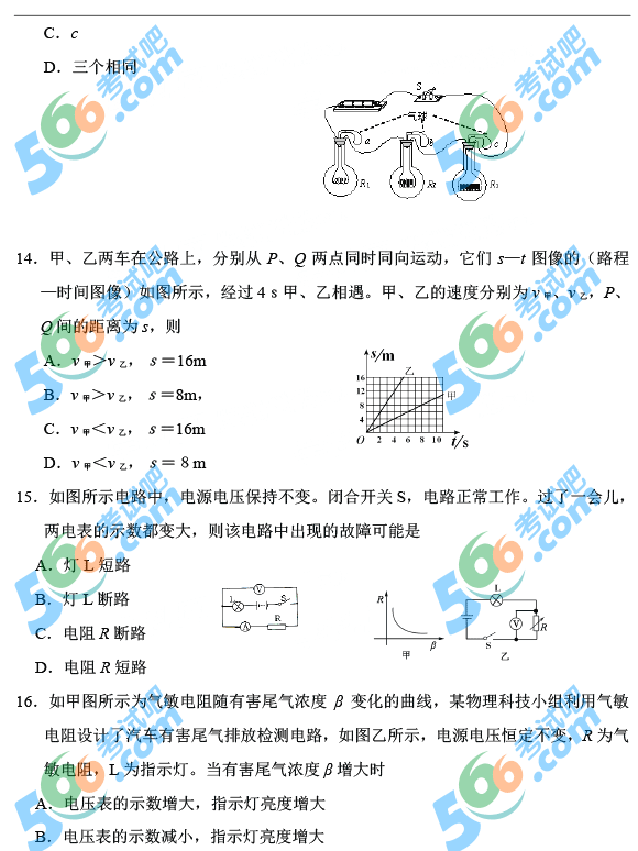2015年四川省樂山市中考物理試題