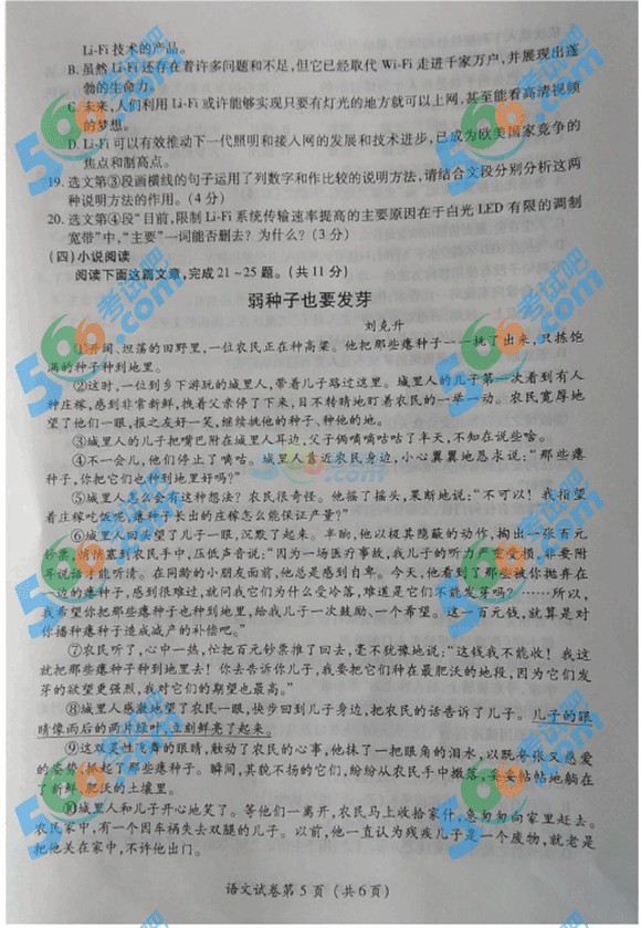 2015年貴州畢節(jié)中考語文試題