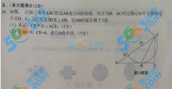 2015年貴州銅仁中考數(shù)學(xué)試題