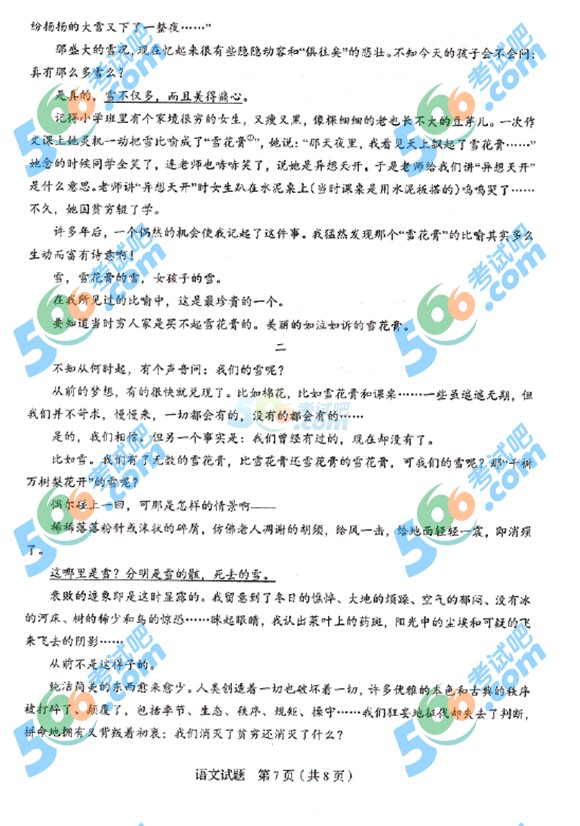2015年山東省臨沂中考語文試題