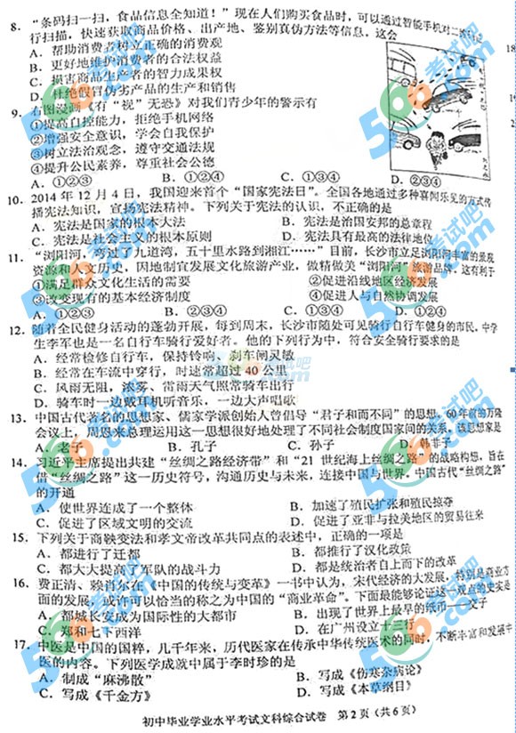 2015ʡL(zhng)ɳпľCԇ}